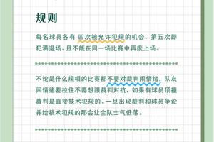  如何在篮球训练中有效控制情绪波动：提升表现的策略与技巧